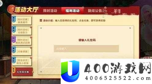 灌篮高手手游礼包究竟在哪里领