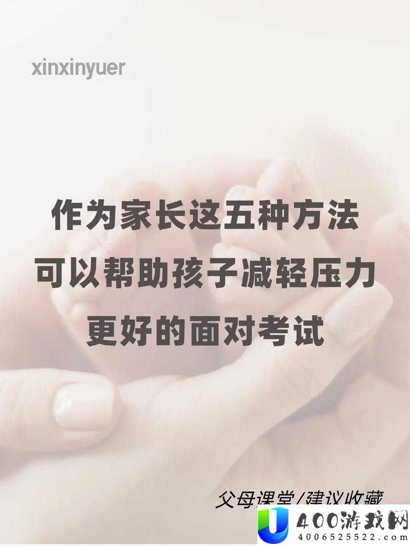 高考压力大怎么办？家长必看的 10 个实用方法助孩子轻松应对