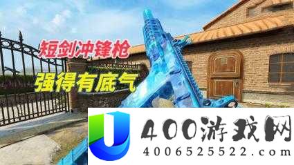 使命召唤手游冲锋枪众多，哪款才是最适合你的战场杀敌利器？