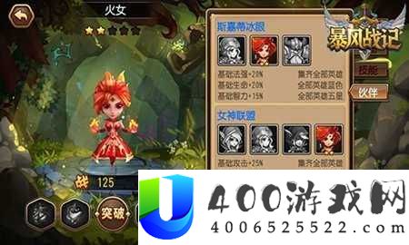 漫斗纪元麦卡妮究竟有多强？英雄技能属性攻略全面解析
