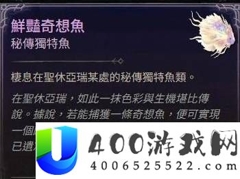 暗黑破坏神 4 秘传独特鱼钓点大全：全位置坐标与获取攻略