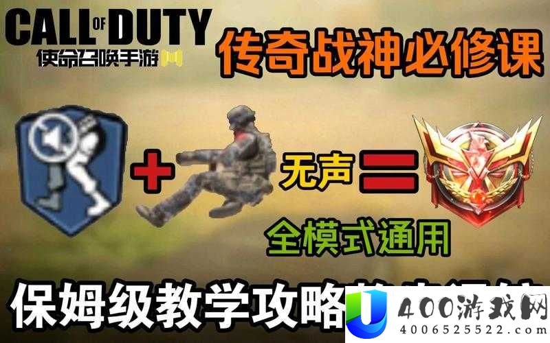 使命召唤手游高手必备，角色滑铲技巧揭秘，你掌握了吗？