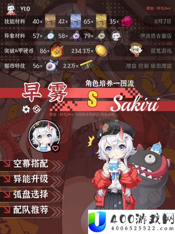 异环早雾全面培养攻略
