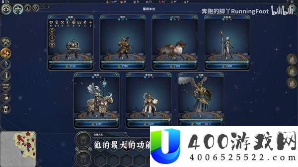 魔法门之英雄无敌上古纪元圣堂全兵种强度分析