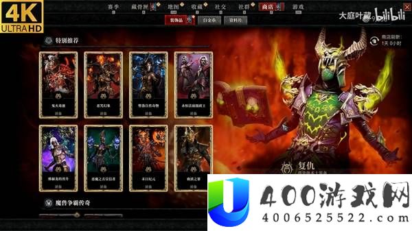 暗黑破坏神 4 魔兽世界联动幻化第 3 弹一览：冰龙坐骑正式上架