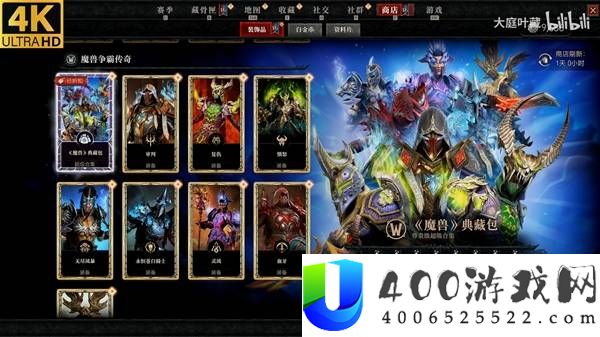 暗黑破坏神4魔兽世界联动幻化第3弹一览