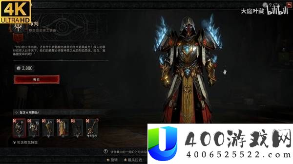 暗黑破坏神4魔兽世界联动幻化第3弹一览