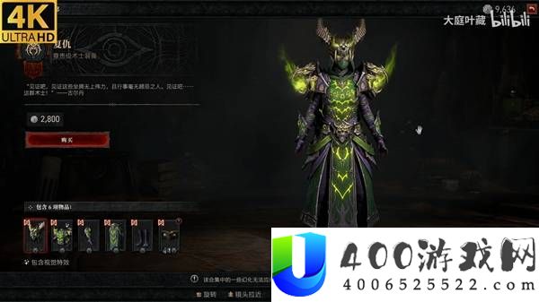 暗黑破坏神4魔兽世界联动幻化第3弹一览