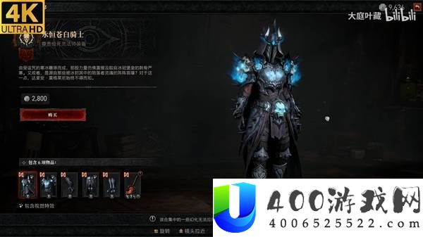 暗黑破坏神4魔兽世界联动幻化第3弹一览