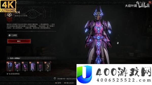 暗黑破坏神4魔兽世界联动幻化第3弹一览