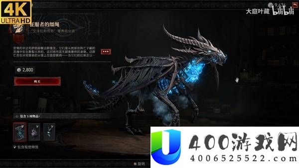 暗黑破坏神4魔兽世界联动幻化第3弹一览