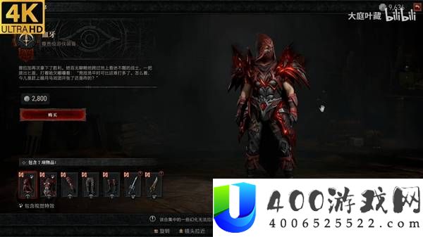 暗黑破坏神4魔兽世界联动幻化第3弹一览
