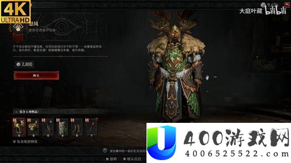 暗黑破坏神4魔兽世界联动幻化第3弹一览