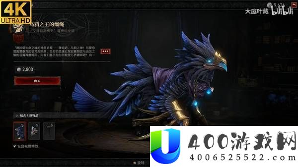 暗黑破坏神4魔兽世界联动幻化第3弹一览