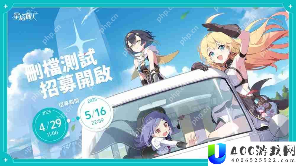 全新动作冒险 RPG《星塔旅人》开启限量删档测试招募活动
