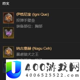 暗黑破坏神4S13德鲁伊动物园Build分享