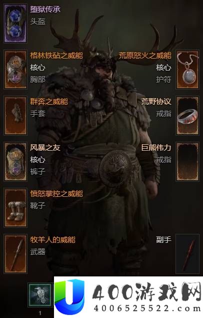 暗黑破坏神 4 S13 德鲁伊动物园流派攻略：最强召唤流配装与玩法分享