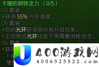 暗黑破坏神4S13圣骑士套装效果一览