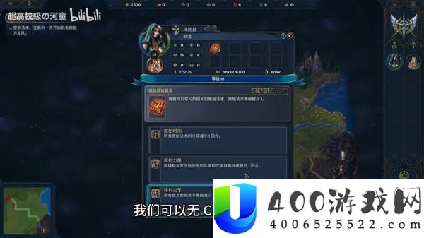 《魔法门之英雄无敌上古纪元》挑战关卡全攻略：玩法机制与通关技巧详解