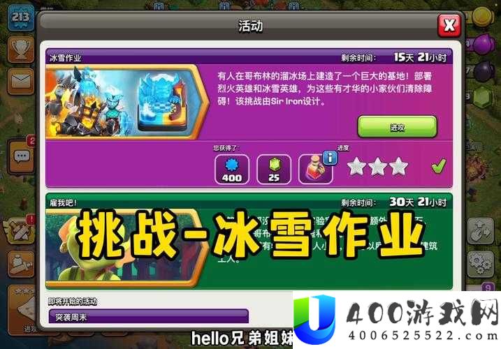 双旦雪战来袭