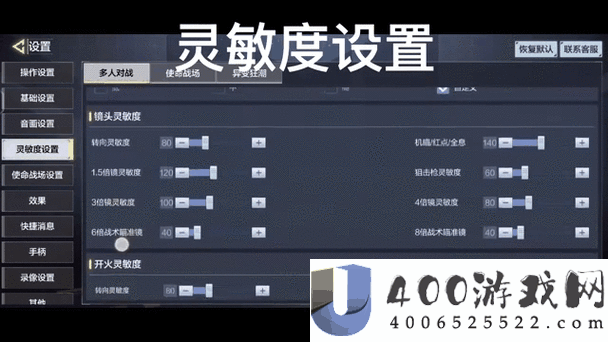 如何在使命召唤手游中巧妙设置灵敏度