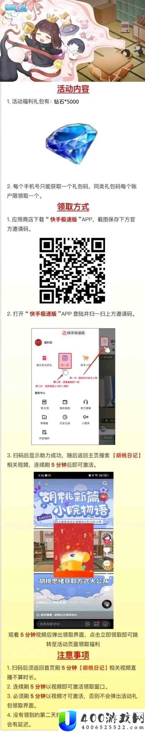 胡桃日记藏宝图开启攻略：详细使用方法与未来玩法革新预测