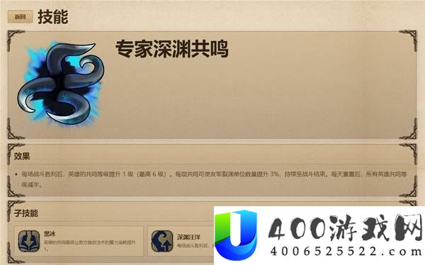 游民星空魔法门之英雄无敌上古纪元技能图鉴工具分享