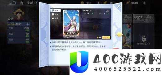 航海王热血航线：奈美最强卡片与战意卡搭配攻略