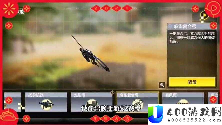 使命召唤手游麻雀复合弓如何高效利用？爆炸伤害技巧揭秘