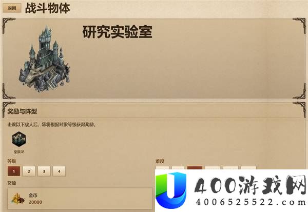 游民星空魔法门之英雄无敌上古纪元战斗物体图鉴工具分享
