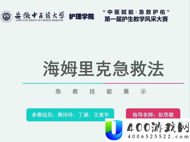 法国满天星急救护士考试全攻略：真实场景揭秘与高分技巧解析