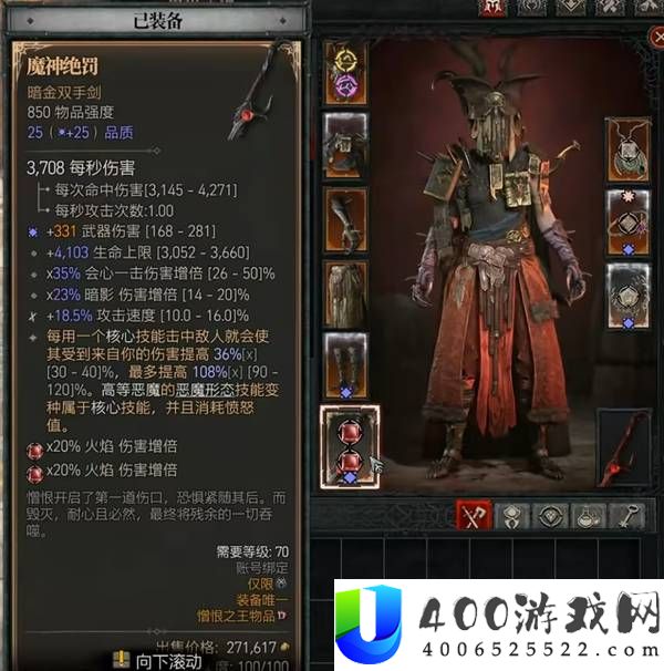 暗黑破坏神 4 术士暴君魔掌 Build 攻略：最强技能搭配与玩法详解