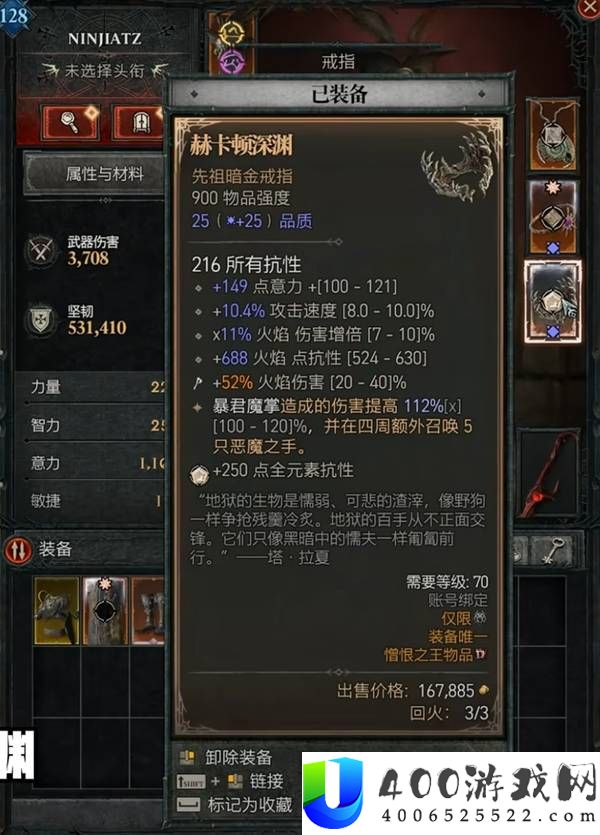 暗黑破坏神4术士暴君魔掌Build分享