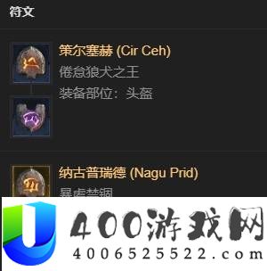 暗黑破坏神4术士暴君魔掌Build分享