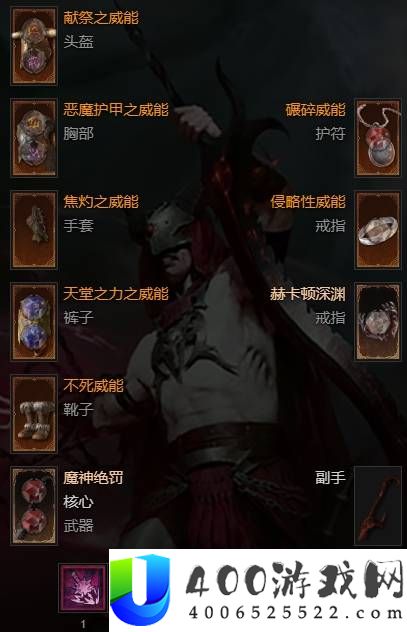 暗黑破坏神4术士暴君魔掌Build分享