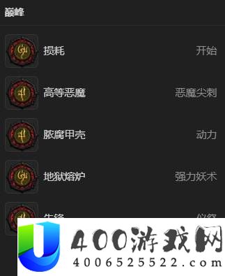 暗黑破坏神4术士暴君魔掌Build分享