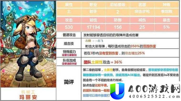 坎公骑冠剑马修强度评测：全面解析技能与未来玩法潜力