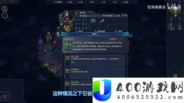 魔法门之英雄无敌上古纪元：墓园派系全解析（建筑 + 单位详解）