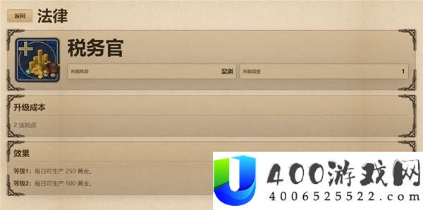 游民星空魔法门之英雄无敌上古纪元法律图鉴查询工具一览