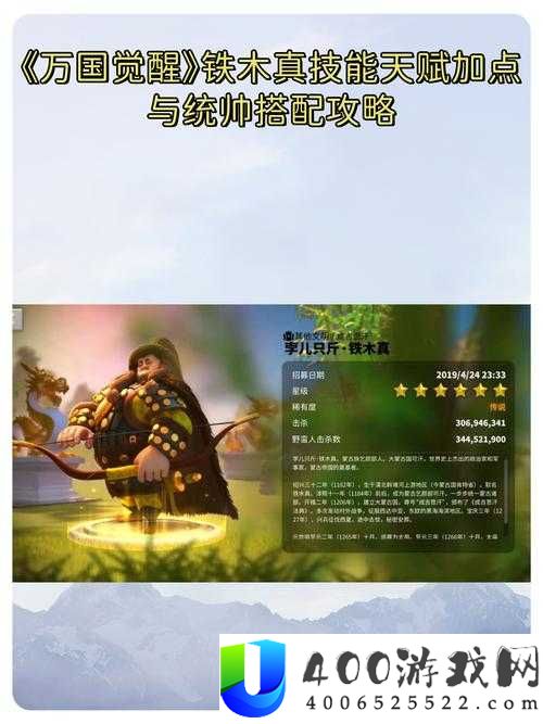 万国觉醒中，铁木真如何搭配装备才能发挥最大战力？
