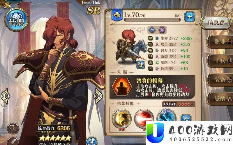 梦幻模拟战手游艾马林克3C表现如何？智障觉醒技能全揭秘！