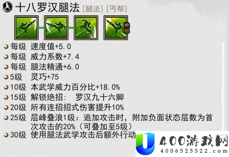 我的侠客中倾城腿法如何习得？揭秘秘籍获取方法及演变史专题