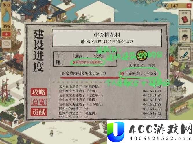 江南百景图桃花村再现，如何获取积分？积分具体作用大揭秘