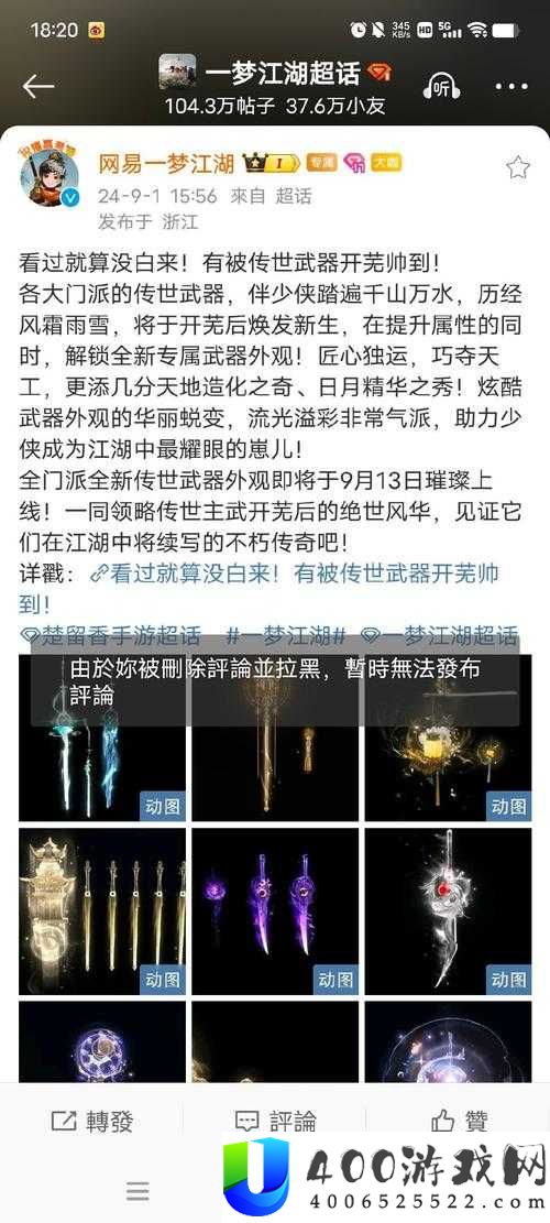 烟雨江湖西子君剑隐藏剑法如何解锁？线索分析及详细获得方法揭秘