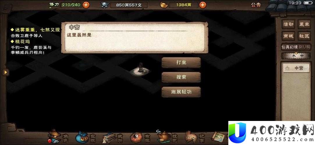 烟雨江湖八卦门仙真幻境如何通关？全面玩法技巧与攻略揭秘