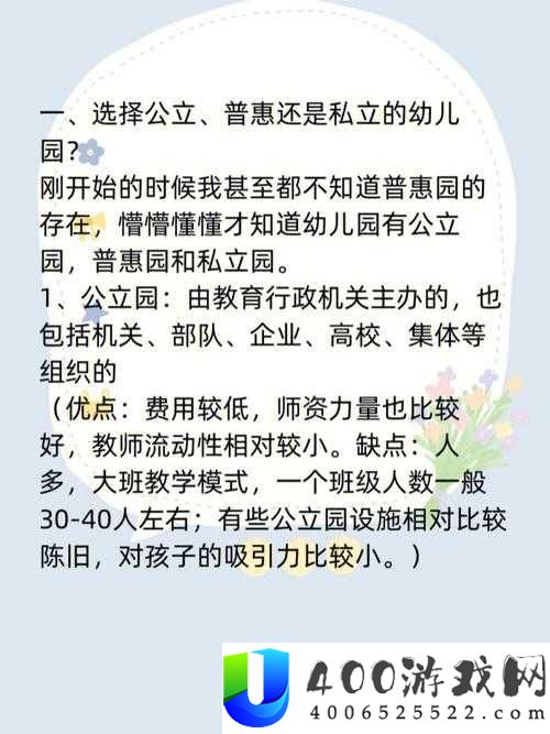 如何选择优质幼儿教育机构？深度解析 10000 部幼儿教育的核心优势