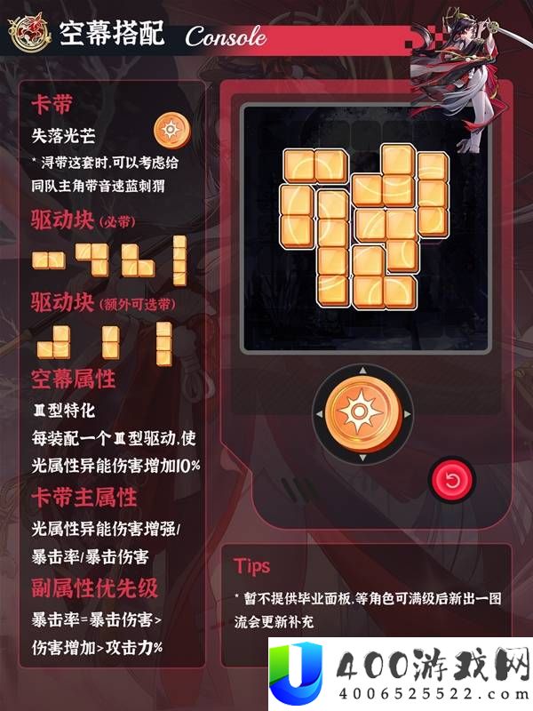 异环浔详细培养一图流