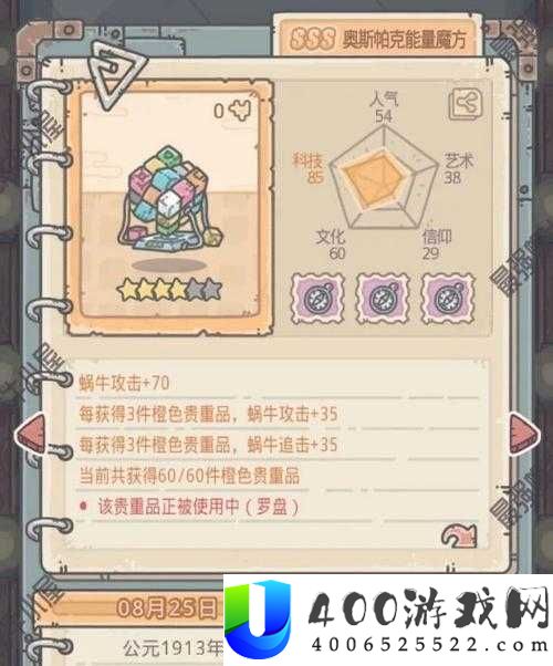 如何攻克最强蜗牛米国神域？全面攻略与必胜技巧大揭秘！