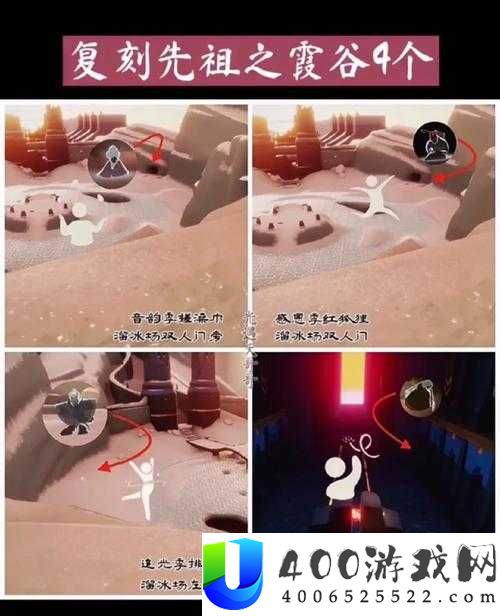 光遇12月31日复刻先祖究竟藏身何处？位置揭秘与资源管理技巧