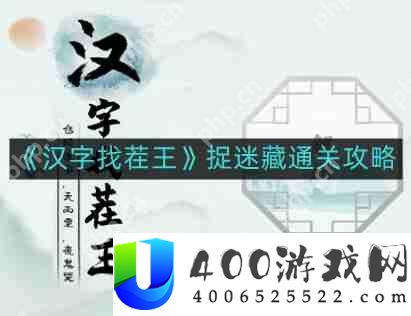 汉字找茬王最新版